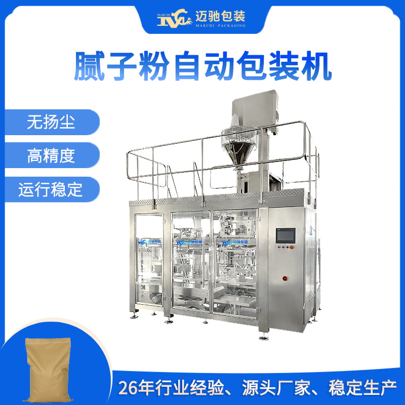 膩?zhàn)臃圩詣?dòng)包裝機(jī)